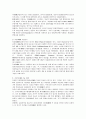 디지털 멀티미디어방송 DMB의 약점과 보완성에 관한 고찰 6페이지