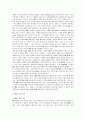 디지털 멀티미디어방송 DMB의 약점과 보완성에 관한 고찰 9페이지