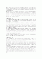 디지털 멀티미디어방송 DMB의 약점과 보완성에 관한 고찰 10페이지