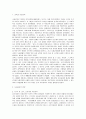 사회교육의 학문적 기초    2페이지