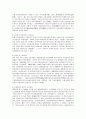 사회교육의 학문적 기초    3페이지