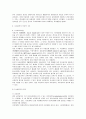사회교육의 학문적 기초    4페이지