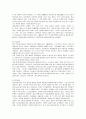 사회교육의 학문적 기초    5페이지