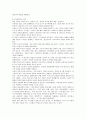 사회교육의 학문적 기초    6페이지