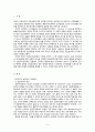 [교육심리] 인간주의 심리학과 교육적 시사점 2페이지