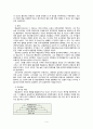 [교육심리] 인간주의 심리학과 교육적 시사점 4페이지