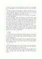 [교육심리] 인간주의 심리학과 교육적 시사점 7페이지