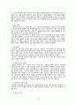 [교육심리] 인간주의 심리학과 교육적 시사점 10페이지