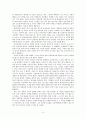 [독서감상문] '나의 문화유산답사기'를 읽고 3페이지