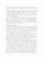 장세진의 '삼성과 소니'에 대한 내용분석 및 독후감 4페이지