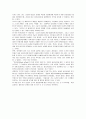 장세진의 '삼성과 소니'에 대한 내용분석 및 독후감 5페이지