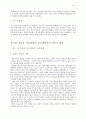 공경비와 사경비와의 관계 및 개선방안 3페이지