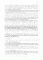 공경비와 사경비와의 관계 및 개선방안 10페이지