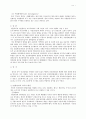 공경비와 사경비와의 관계 및 개선방안 11페이지