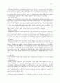 공경비와 사경비와의 관계 및 개선방안 12페이지