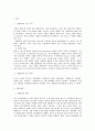 사형존폐론 2페이지