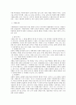 사형존폐론 3페이지