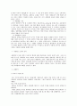 사형존폐론 5페이지