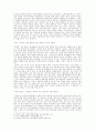 사교육의 매트릭스 2페이지