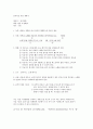 음악치료적용계획서 1페이지