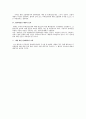 노동법상 노조대표자의 협약체결권 2페이지