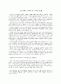 21세기 소비자가 나아가야 할길 2페이지
