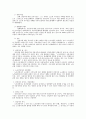노동법상 노조전임자 관련 사항 검토 2페이지