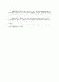 노동법상 단결강제와 union shop 조항 2페이지
