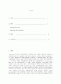 Incoterms 2000의 FOB와 CIF 조건에 대하여 비교 설명 2페이지