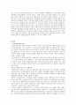 Incoterms 2000의 FOB와 CIF 조건에 대하여 비교 설명 3페이지