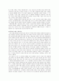 Incoterms 2000의 FOB와 CIF 조건에 대하여 비교 설명 4페이지