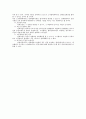 노동법상 단체교섭과 노사협의의 비교 2페이지