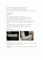 석고 붕대 (cast) 2페이지