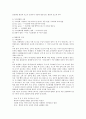 석고 붕대 (cast) 6페이지