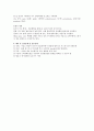 석고 붕대 (cast) 8페이지