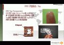 RFID 발표 자료 6페이지