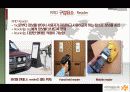 RFID 발표 자료 7페이지