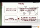RFID 발표 자료 9페이지