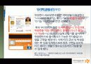 RFID 발표 자료 15페이지