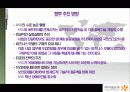 RFID 발표 자료 25페이지