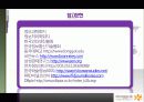 RFID 발표 자료 26페이지