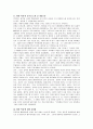 박찬욱 감독의 '박쥐'에 대한 작품분석 및 감상평 2페이지