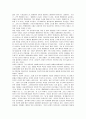 박찬욱 감독의 '박쥐'에 대한 작품분석 및 감상평 3페이지