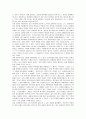 박찬욱 감독의 '박쥐'에 대한 작품분석 및 감상평 4페이지