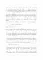 [경영학] 지식경영과 CoP(지식경영의 개념, 정의, 분류, 전략, 절차, 실태, 사례 및 지식경영정보시스템에 대하여) 9페이지
