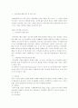 [경영학] 지식경영과 CoP(지식경영의 개념, 정의, 분류, 전략, 절차, 실태, 사례 및 지식경영정보시스템에 대하여) 11페이지