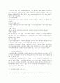 [경영학] 지식경영과 CoP(지식경영의 개념, 정의, 분류, 전략, 절차, 실태, 사례 및 지식경영정보시스템에 대하여) 12페이지