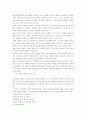 [경영학] 지식경영과 CoP(지식경영의 개념, 정의, 분류, 전략, 절차, 실태, 사례 및 지식경영정보시스템에 대하여) 13페이지