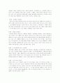 [경영학] 지식경영과 CoP(지식경영의 개념, 정의, 분류, 전략, 절차, 실태, 사례 및 지식경영정보시스템에 대하여) 16페이지