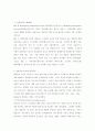 [경영학] 지식경영과 CoP(지식경영의 개념, 정의, 분류, 전략, 절차, 실태, 사례 및 지식경영정보시스템에 대하여) 18페이지